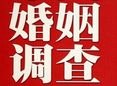 「隆昌市私家调查」公司教你如何维护好感情