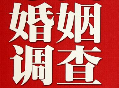 「隆昌市取证公司」收集婚外情证据该怎么做